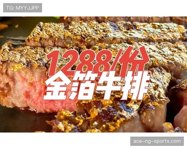 田亮家早餐吃的是金箔牛排？