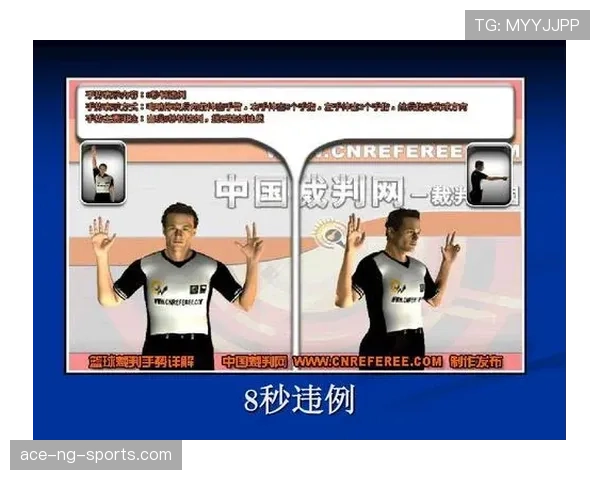 篮球进攻时间规则讲解：从24秒到8秒违例的完整解析