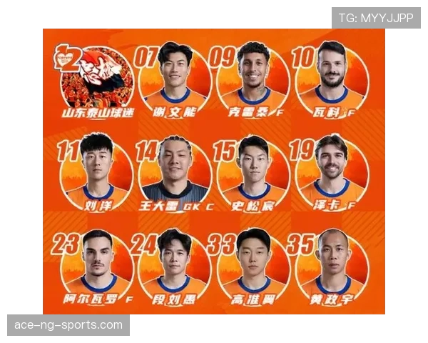 山东泰山近期阵容调整与核心打法延续，联赛进入关键阶段表现稳定。